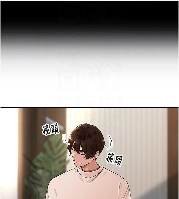 里长孙子开麦啦 第7話-曾經的夢中情鮑 第57页