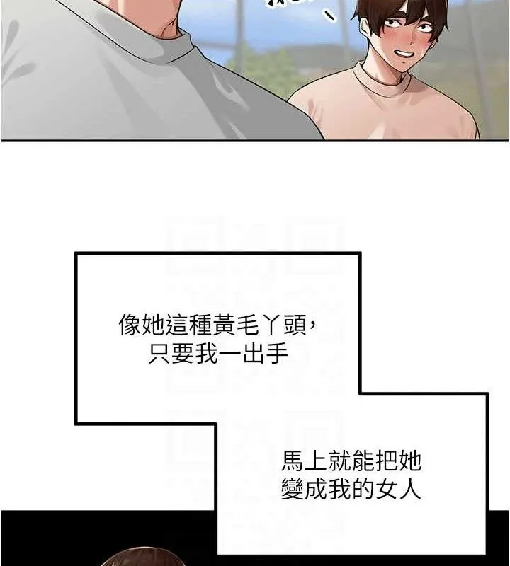 里长孙子开麦啦 第7話-曾經的夢中情鮑 第36页