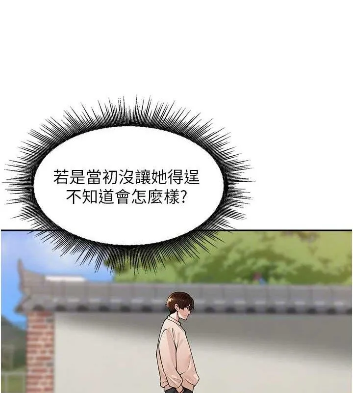 里长孙子开麦啦 第7話-曾經的夢中情鮑 第67页