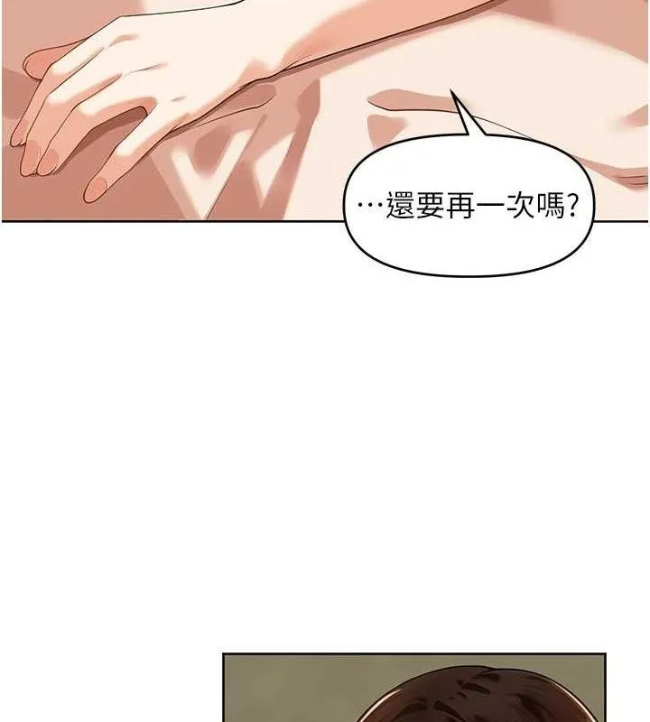 里长孙子开麦啦 第7話-曾經的夢中情鮑 第3页