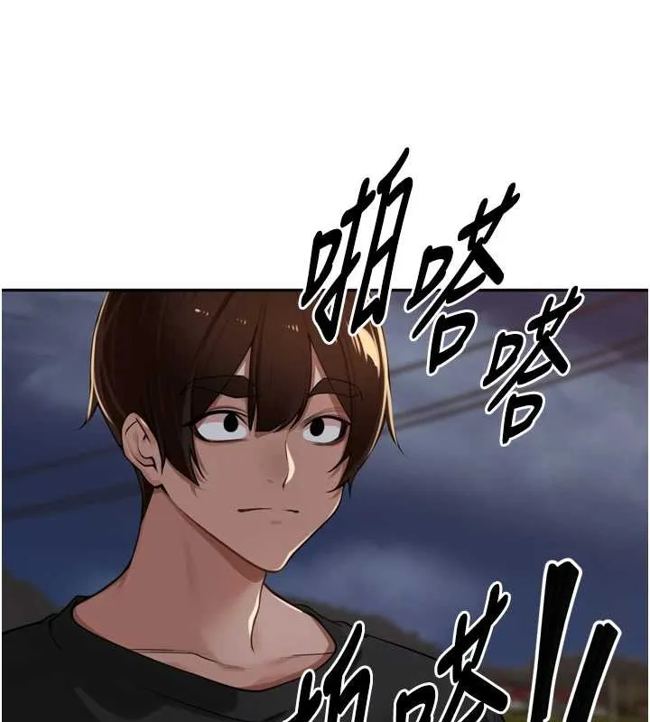 里长孙子开麦啦 第30話-好喜歡當母狗的感覺&hearts; 第121页