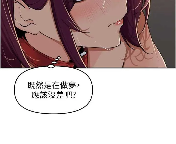 里长孙子开麦啦 第30話-好喜歡當母狗的感覺&hearts; 第114页