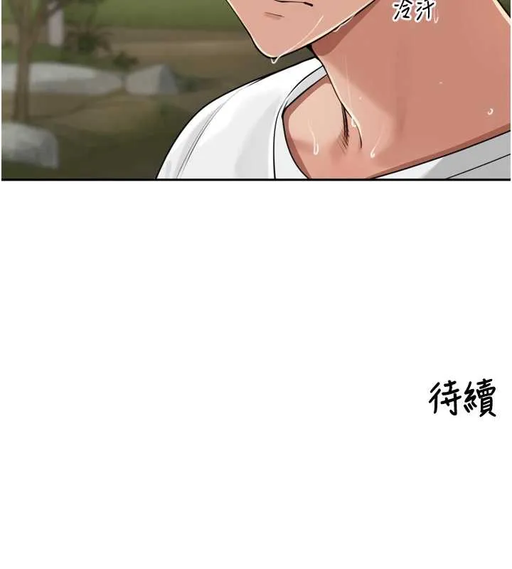 里长孙子开麦啦 第30話-好喜歡當母狗的感覺&hearts; 第134页