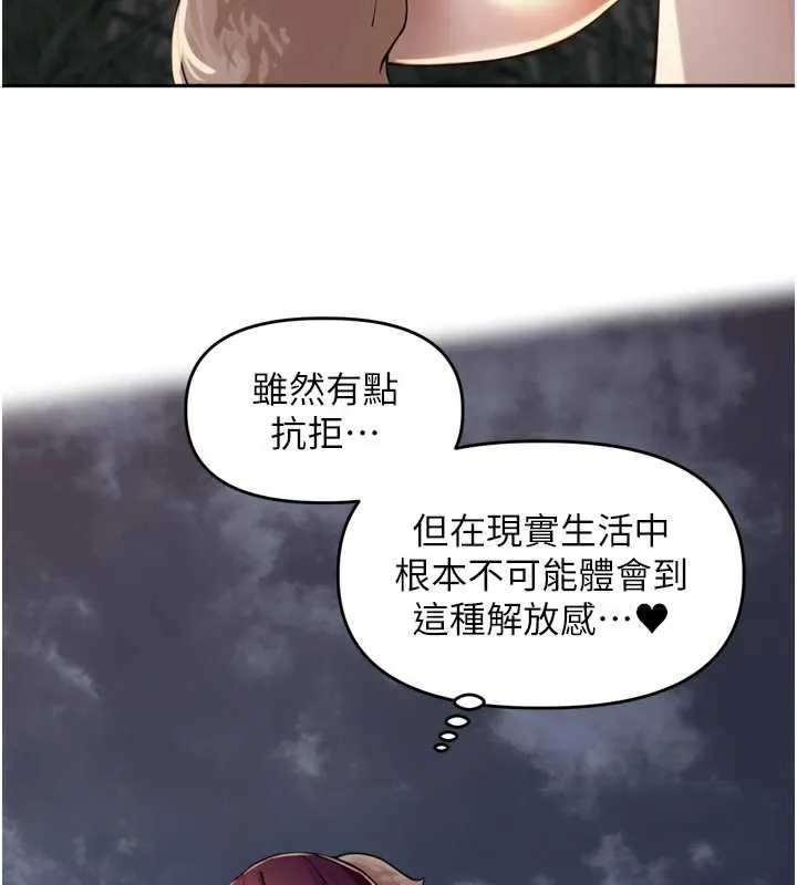里长孙子开麦啦 第30話-好喜歡當母狗的感覺&hearts; 第116页