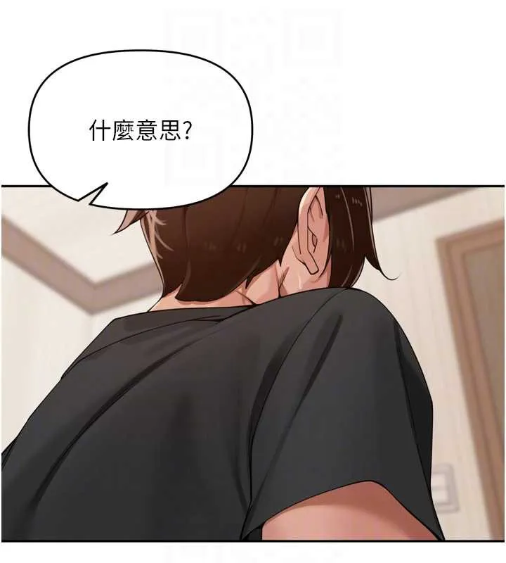 里长孙子开麦啦 第30話-好喜歡當母狗的感覺&hearts; 第66页