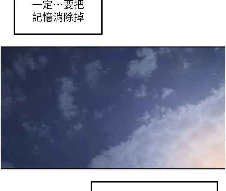 里长孙子开麦啦 第30話-好喜歡當母狗的感覺&hearts; 第124页