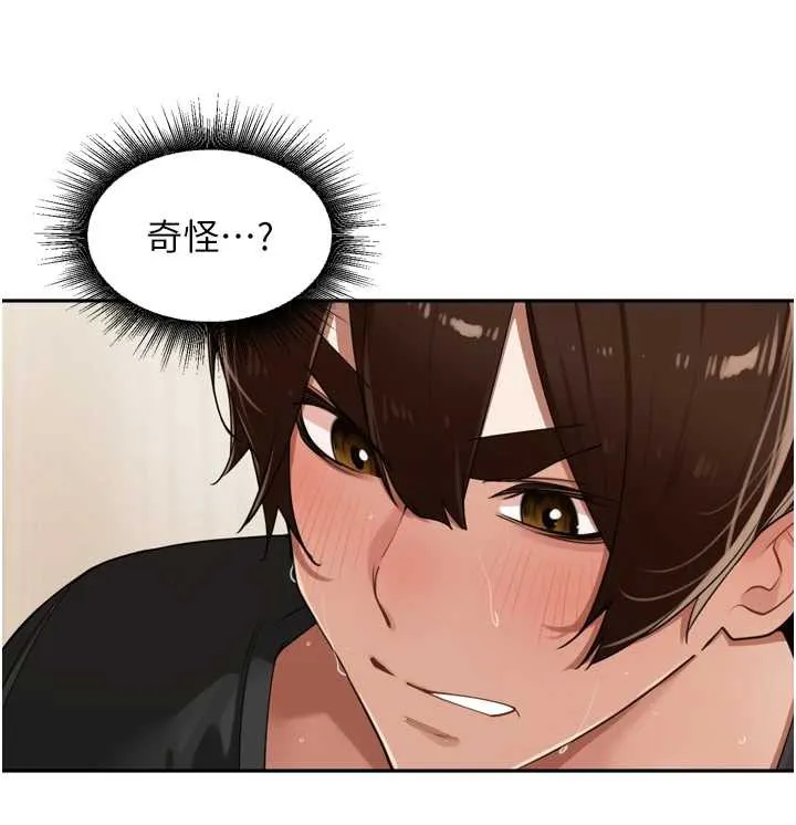里长孙子开麦啦 第30話-好喜歡當母狗的感覺&hearts; 第16页