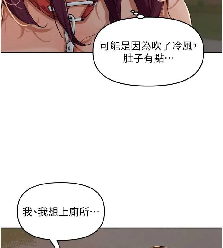 里长孙子开麦啦 第30話-好喜歡當母狗的感覺&hearts; 第106页