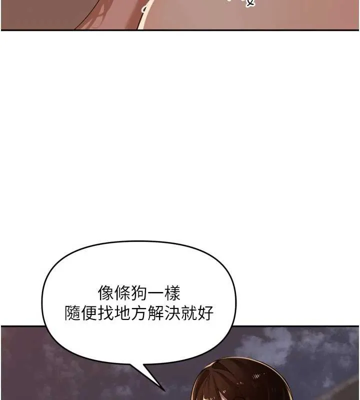 里长孙子开麦啦 第30話-好喜歡當母狗的感覺&hearts; 第111页