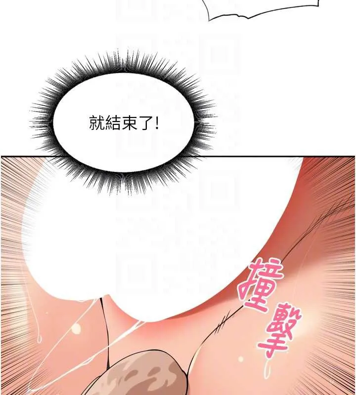 里长孙子开麦啦 第30話-好喜歡當母狗的感覺&hearts; 第51页