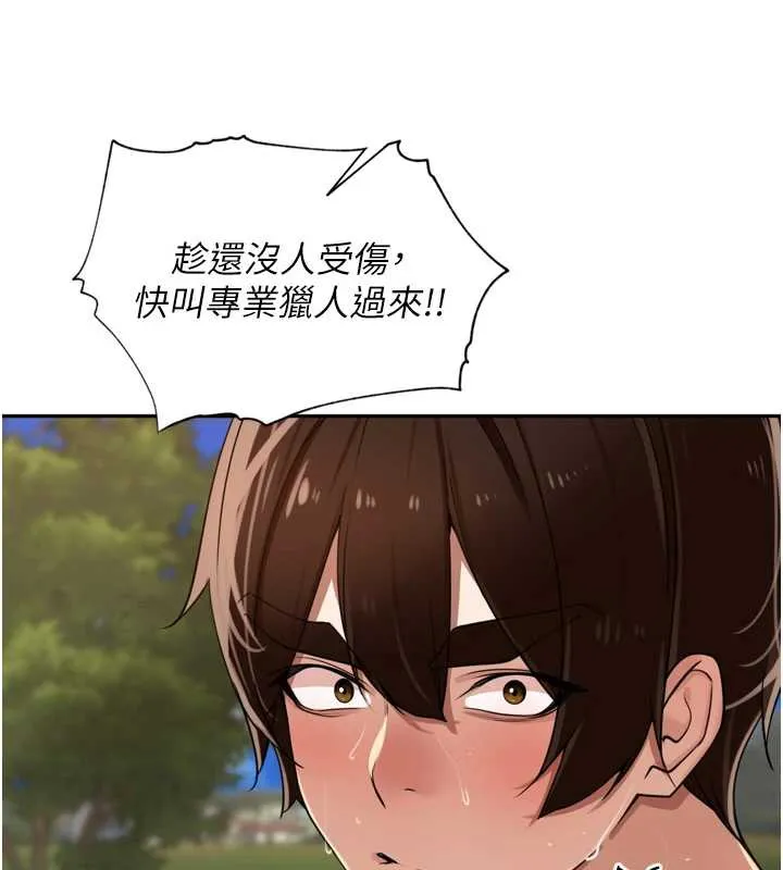 里长孙子开麦啦 第30話-好喜歡當母狗的感覺&hearts; 第133页