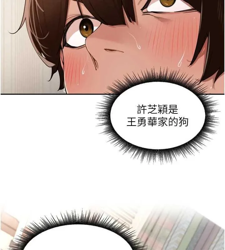 里长孙子开麦啦 第30話-好喜歡當母狗的感覺&hearts; 第2页
