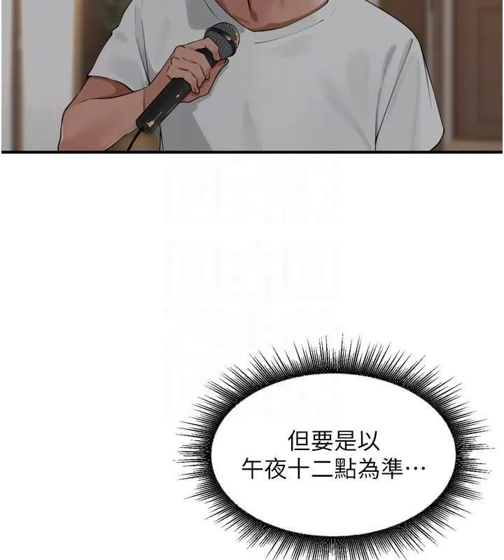 里长孙子开麦啦 第30話-好喜歡當母狗的感覺&hearts; 第40页
