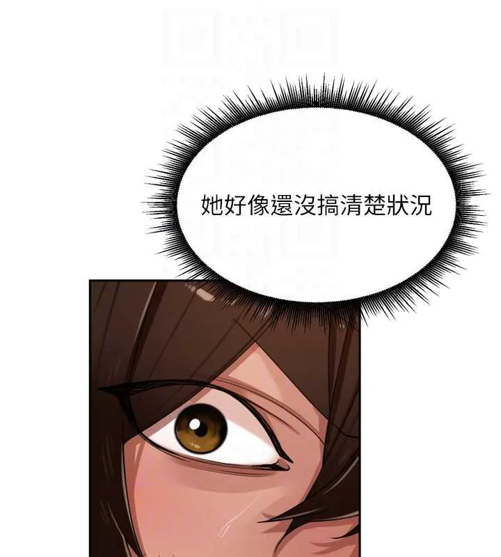 里长孙子开麦啦 第30話-好喜歡當母狗的感覺&hearts; 第77页