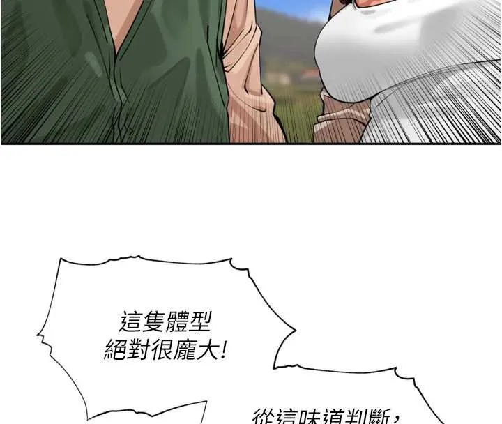 里长孙子开麦啦 第30話-好喜歡當母狗的感覺&hearts; 第130页