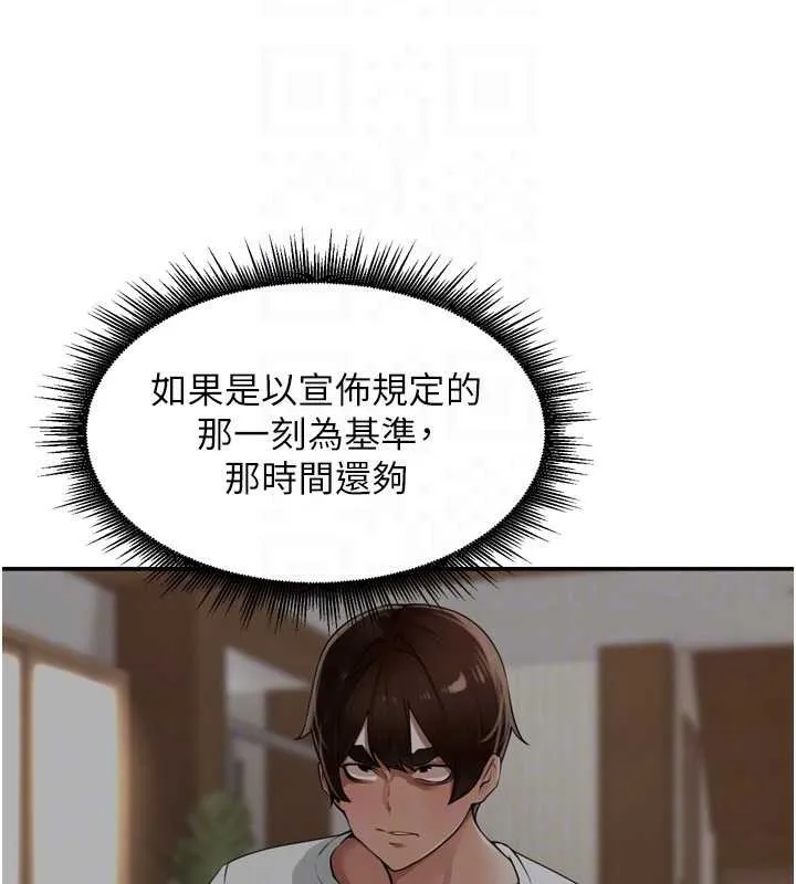 里长孙子开麦啦 第30話-好喜歡當母狗的感覺&hearts; 第39页
