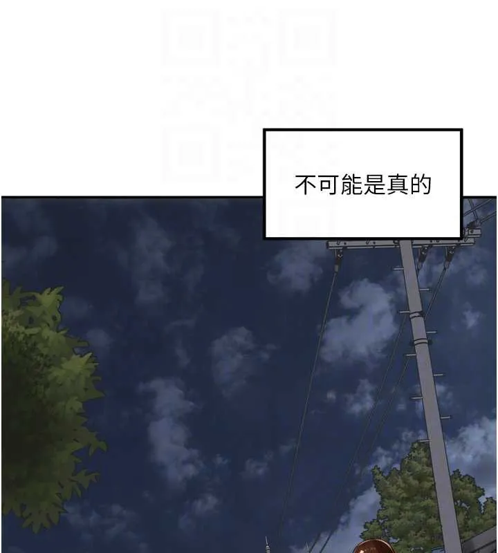 里长孙子开麦啦 第30話-好喜歡當母狗的感覺&hearts; 第89页