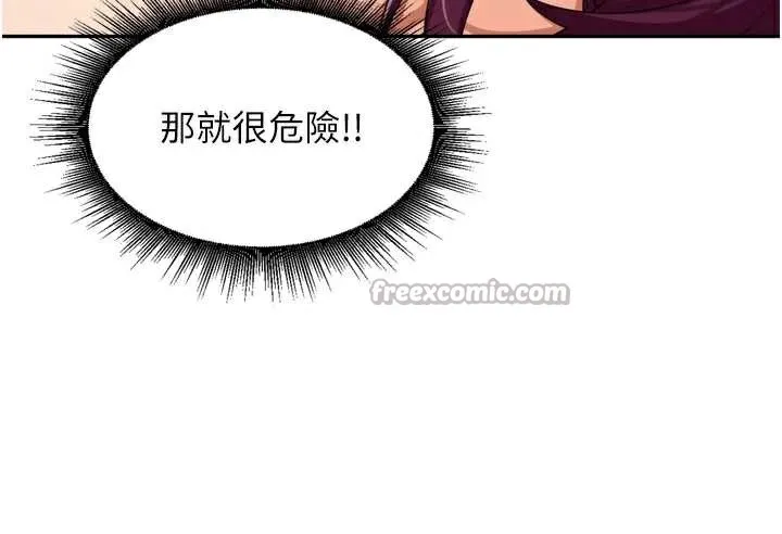 里长孙子开麦啦 第30話-好喜歡當母狗的感覺&hearts; 第42页