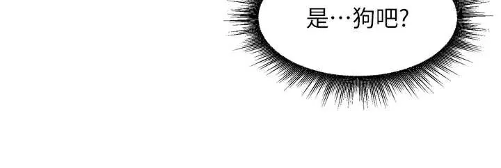 里长孙子开麦啦 第30話-好喜歡當母狗的感覺&hearts; 第31页