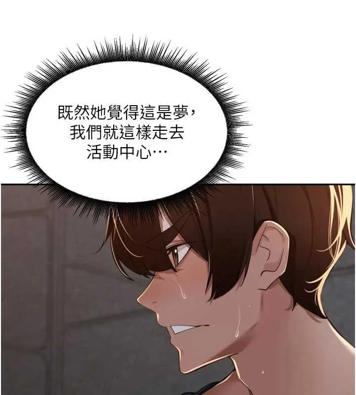 里长孙子开麦啦 第30話-好喜歡當母狗的感覺&hearts; 第100页