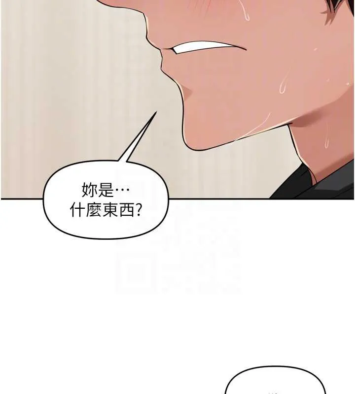 里长孙子开麦啦 第30話-好喜歡當母狗的感覺&hearts; 第19页
