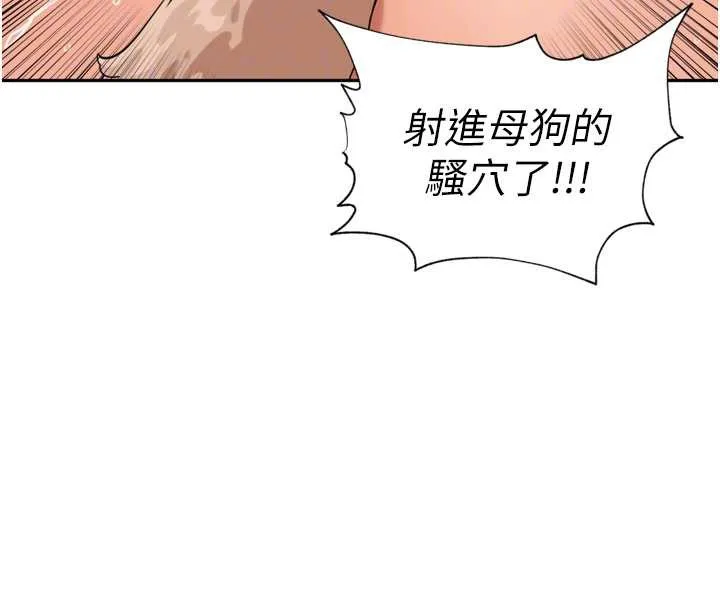 里长孙子开麦啦 第30話-好喜歡當母狗的感覺&hearts; 第52页
