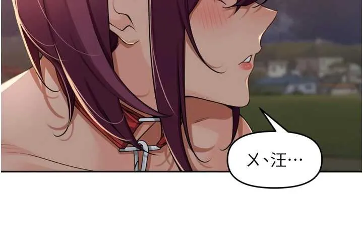里长孙子开麦啦 第30話-好喜歡當母狗的感覺&hearts; 第109页