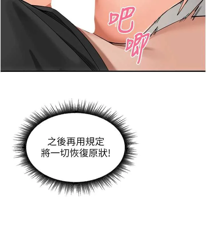 里长孙子开麦啦 第30話-好喜歡當母狗的感覺&hearts; 第47页