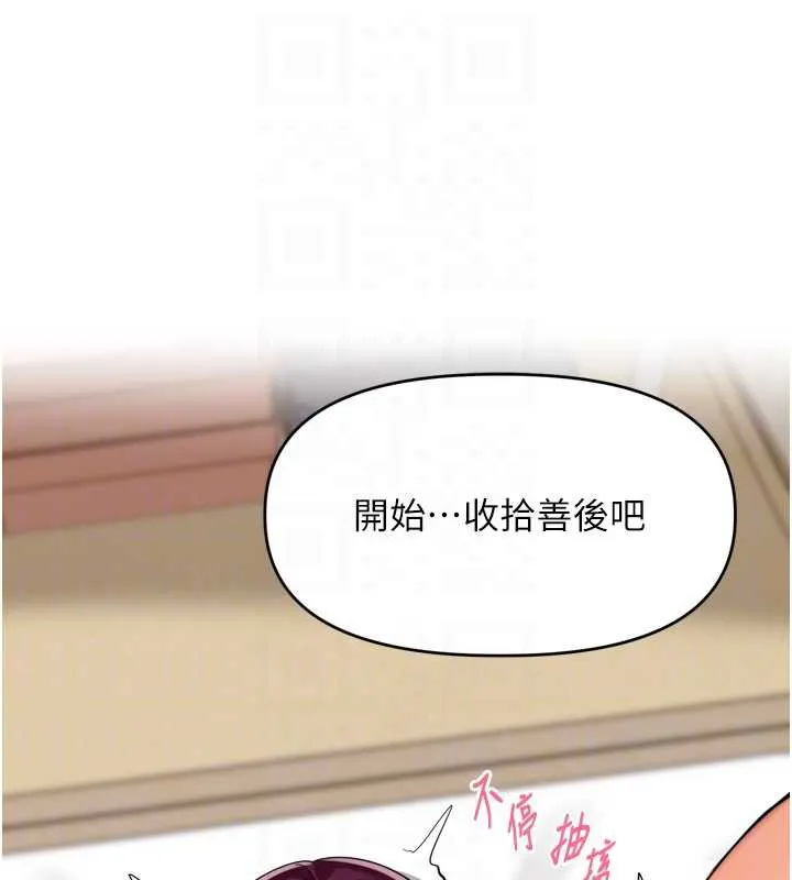 里长孙子开麦啦 第30話-好喜歡當母狗的感覺&hearts; 第60页