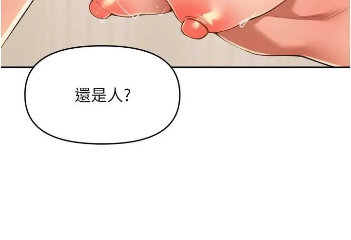 里长孙子开麦啦 第30話-好喜歡當母狗的感覺&hearts; 第21页