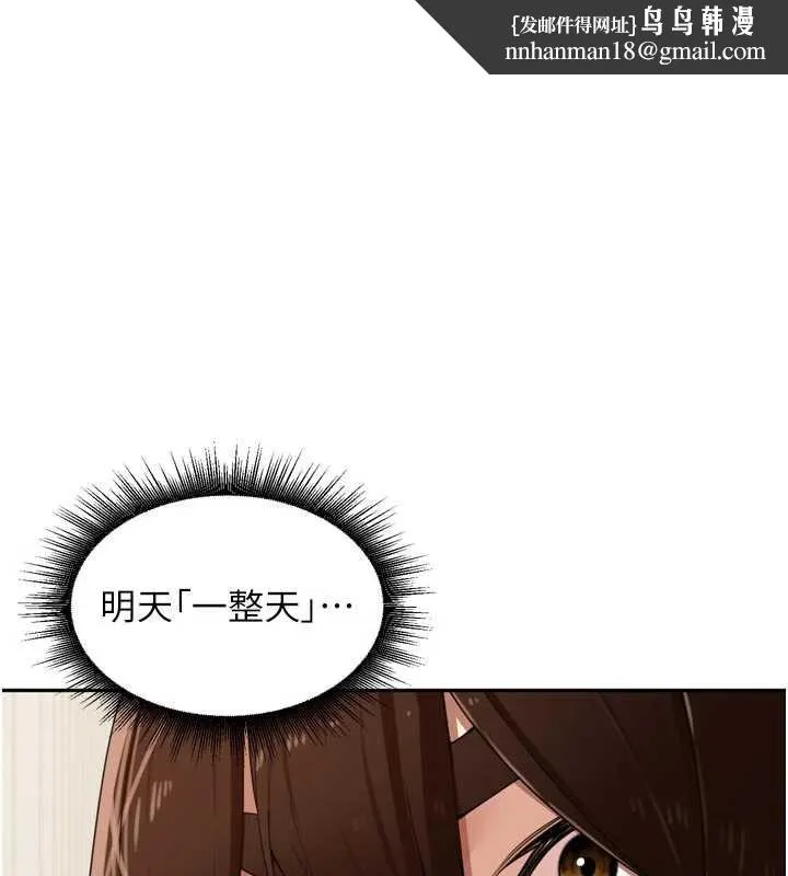 里长孙子开麦啦 第30話-好喜歡當母狗的感覺&hearts; 第1页