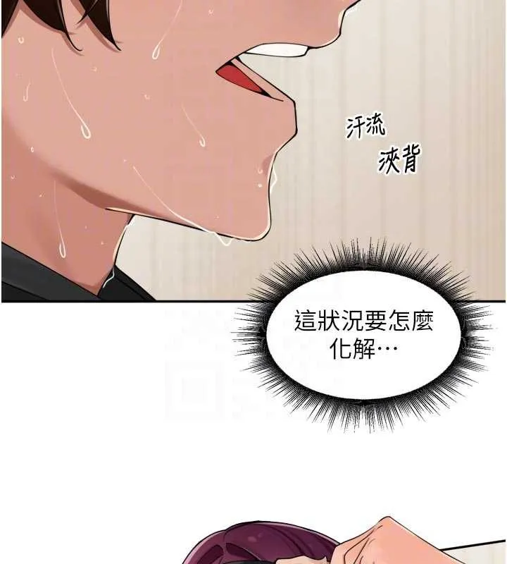 里长孙子开麦啦 第30話-好喜歡當母狗的感覺&hearts; 第74页