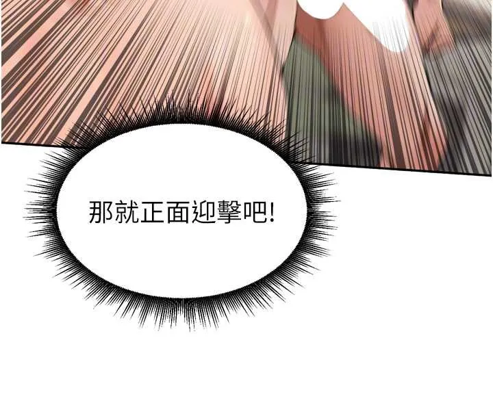 里长孙子开麦啦 第30話-好喜歡當母狗的感覺&hearts; 第80页