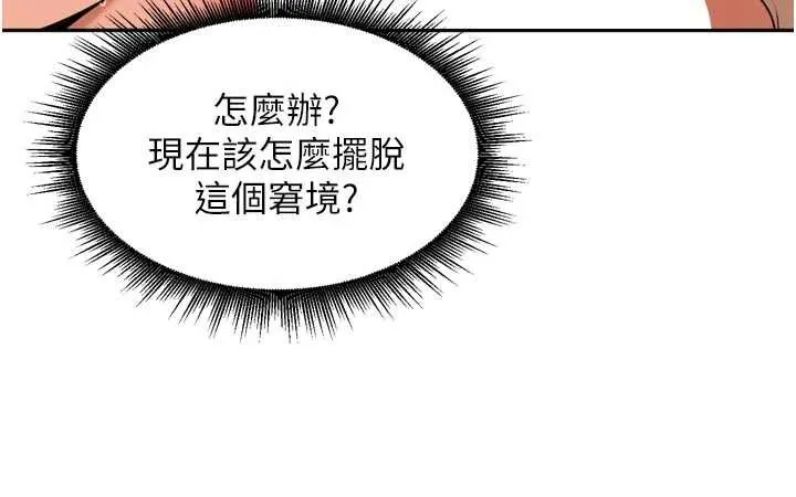 里长孙子开麦啦 第30話-好喜歡當母狗的感覺&hearts; 第6页