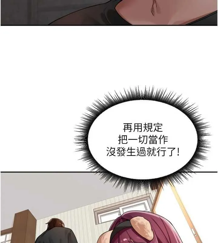 里长孙子开麦啦 第30話-好喜歡當母狗的感覺&hearts; 第101页