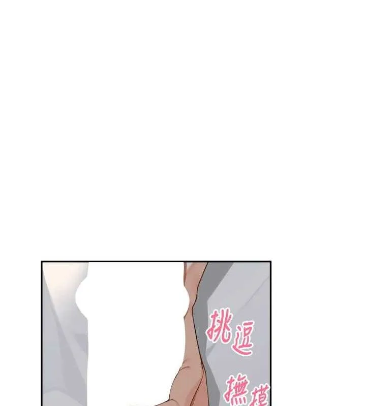 里长孙子开麦啦 第9話-令人欲罷不能的破麻小穴 第32页
