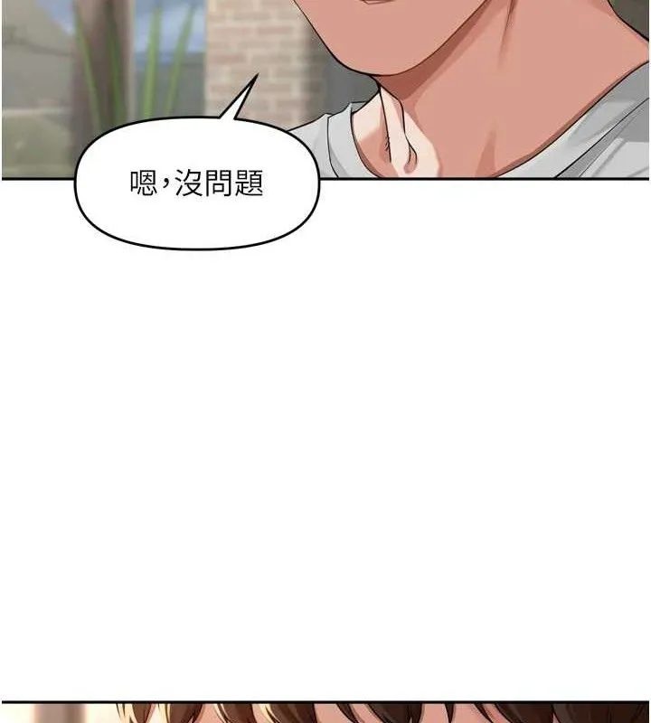 里长孙子开麦啦 第9話-令人欲罷不能的破麻小穴 第52页