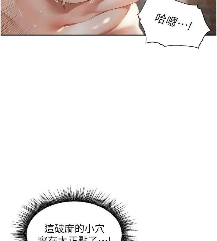 里长孙子开麦啦 第9話-令人欲罷不能的破麻小穴 第97页