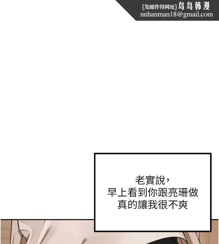 里长孙子开麦啦 第9話-令人欲罷不能的破麻小穴 第1页