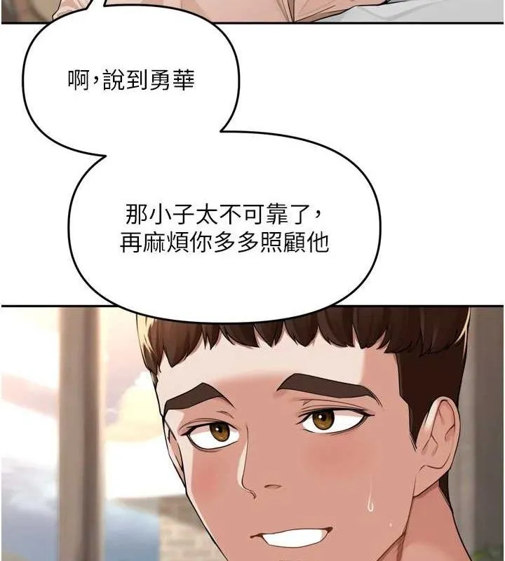 里长孙子开麦啦 第9話-令人欲罷不能的破麻小穴 第51页