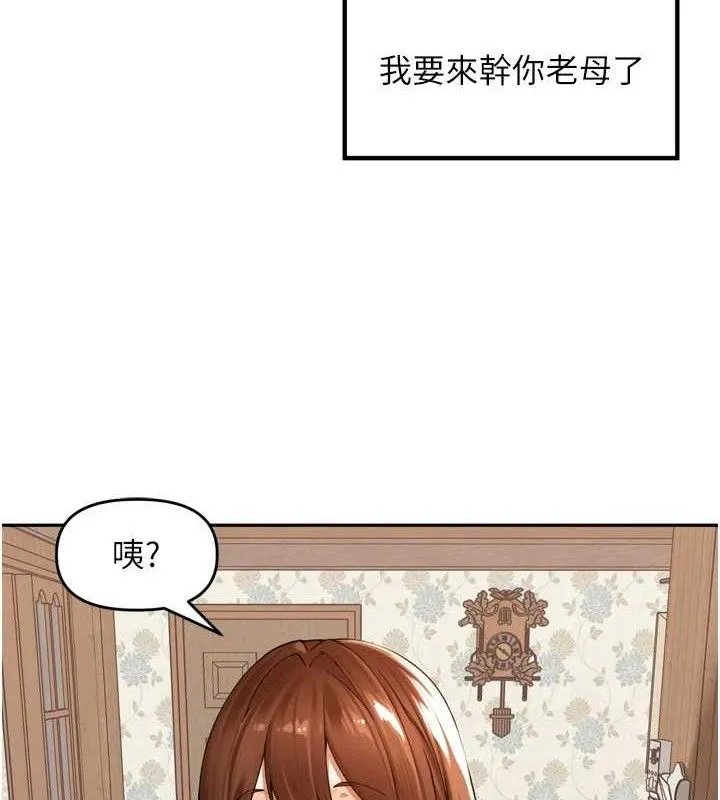 里长孙子开麦啦 第9話-令人欲罷不能的破麻小穴 第4页