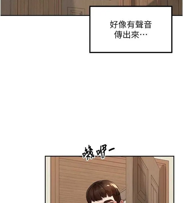 里长孙子开麦啦 第9話-令人欲罷不能的破麻小穴 第86页