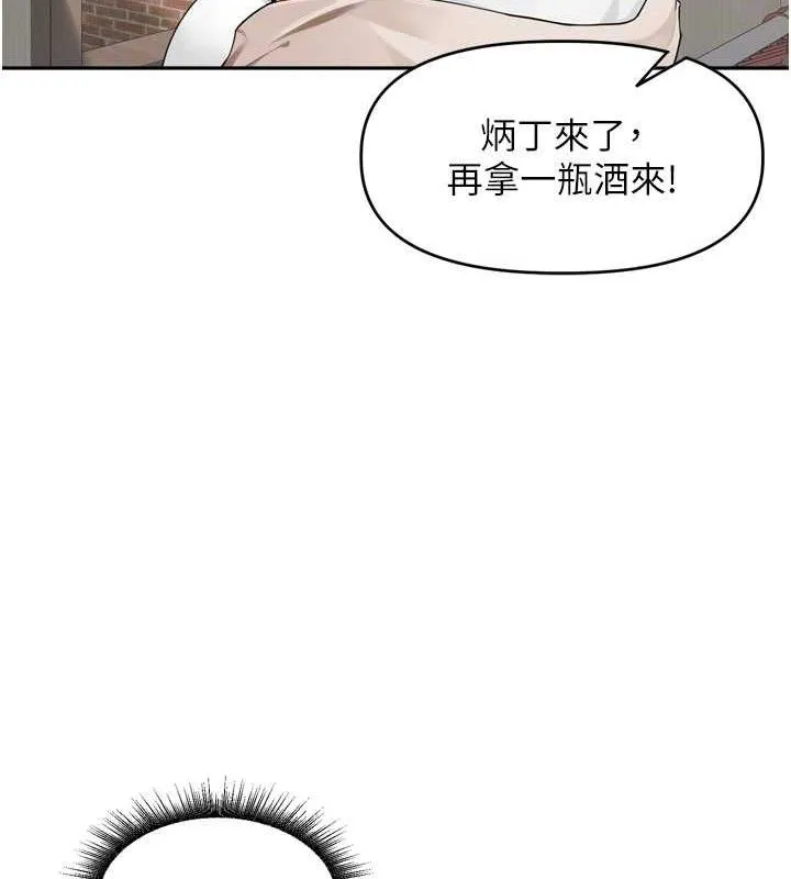 里长孙子开麦啦 第9話-令人欲罷不能的破麻小穴 第20页