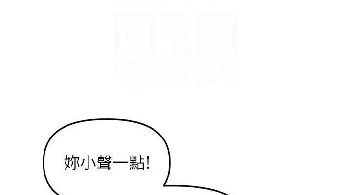 里长孙子开麦啦 第9話-令人欲罷不能的破麻小穴 第76页