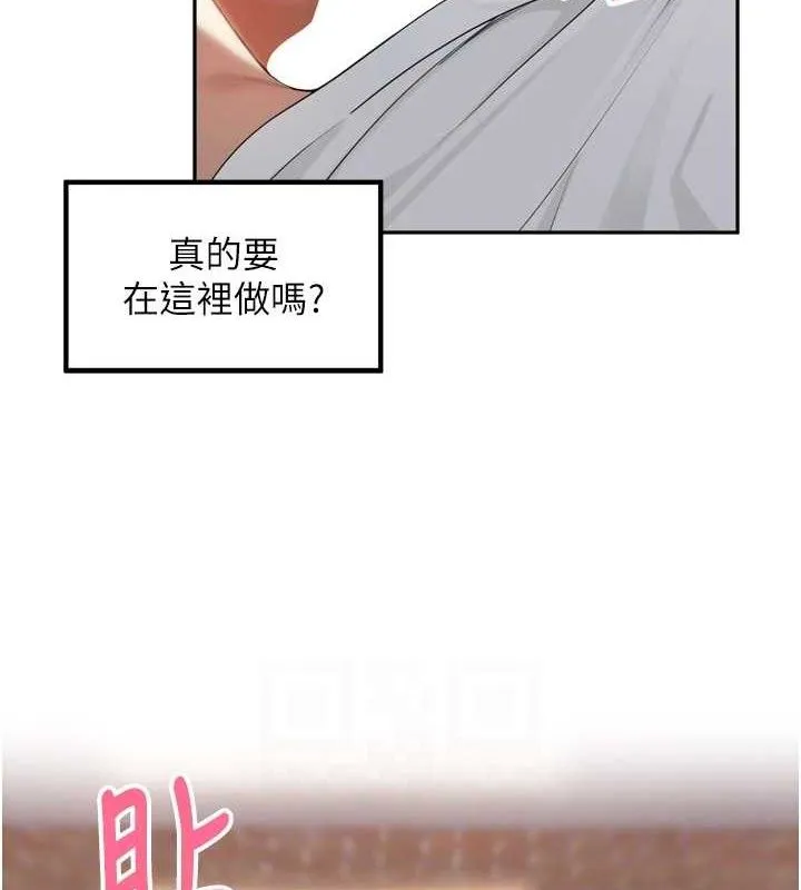 里长孙子开麦啦 第9話-令人欲罷不能的破麻小穴 第43页
