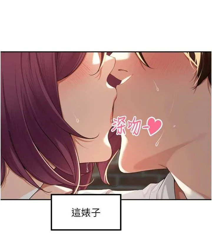 里长孙子开麦啦 第9話-令人欲罷不能的破麻小穴 第31页