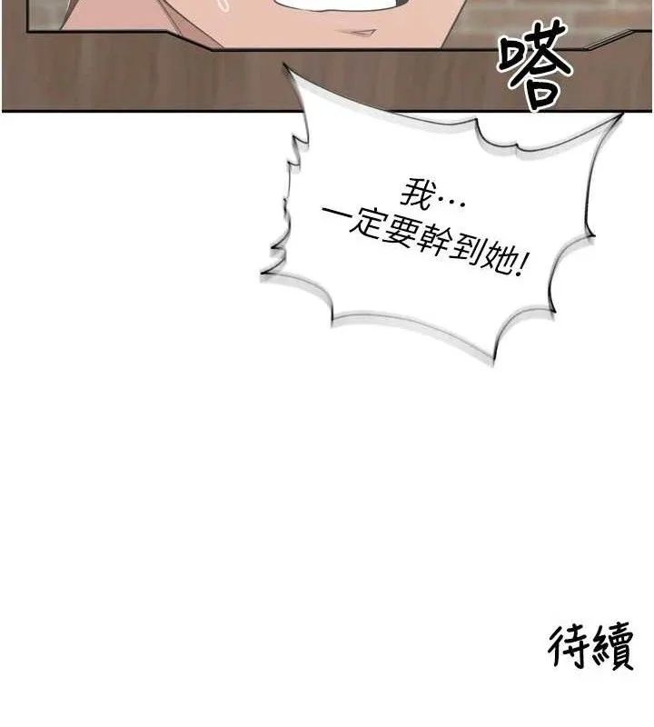 里长孙子开麦啦 第9話-令人欲罷不能的破麻小穴 第114页