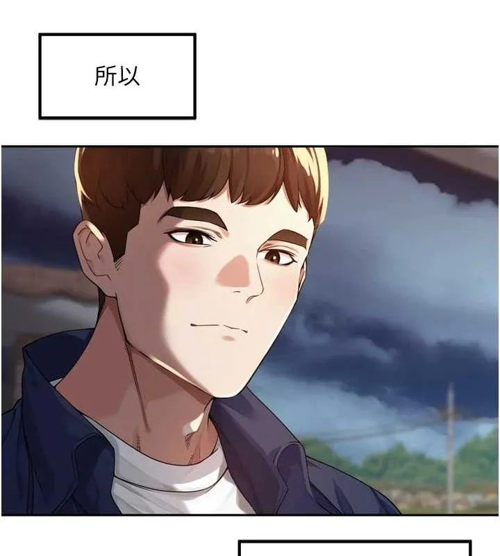 里长孙子开麦啦 第9話-令人欲罷不能的破麻小穴 第3页