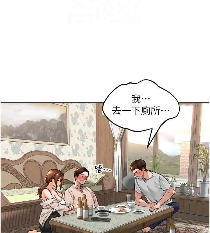 里长孙子开麦啦 第9話-令人欲罷不能的破麻小穴 第81页