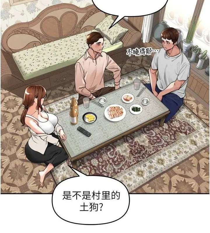 里长孙子开麦啦 第9話-令人欲罷不能的破麻小穴 第49页